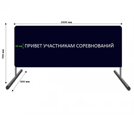 Баннер приветствия, фото 1