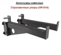 Функциональная рама (HR230-6W64R) , фото 4