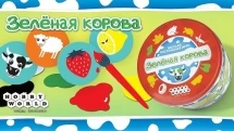 Зелёная корова