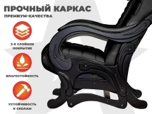 Массажное кресло глайдер EGO BALANCE EG2003 Антрацит (Арпатек)