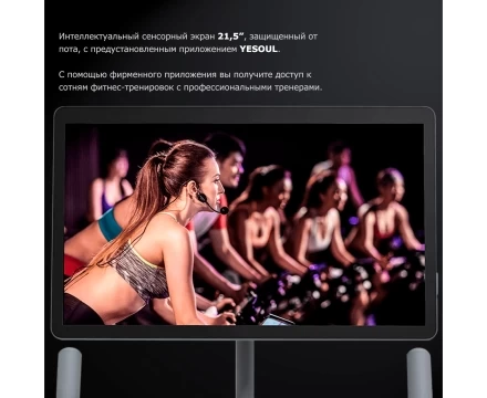 Велотренажер Yesoul BS3-B PRO PLUS, фото 9