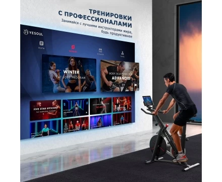 Велотренажер Yesoul BS3-B PRO PLUS, фото 7