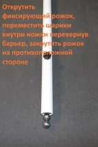 Барьер тренировочный &quot;Максимум&quot;