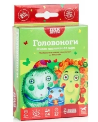 Головоноги зеленые
