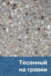 Скамейка бетонная «Бокс» с настилом и спинкой, фото 13