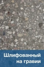 Скамейка бетонная «Бокс» с настилом и спинкой