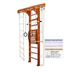 Домашний спортивный комплекс Kampfer Wooden ladder Maxi Wall, фото 9