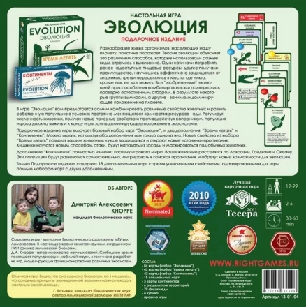 Эволюция: Подарочное издание, фото 1