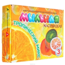 Мыльная мастерская. Тропический микс Мыльная мастерская. Тропический микс