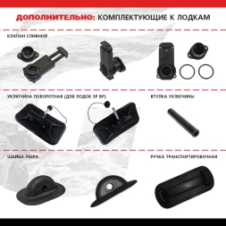 Лодка ПВХ GOLFSTREAM SP 250, фото 8