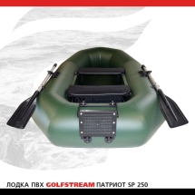 Лодка ПВХ GOLFSTREAM SP 250