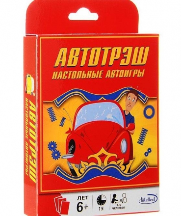 Автотрэш. Настольные игры, фото 1