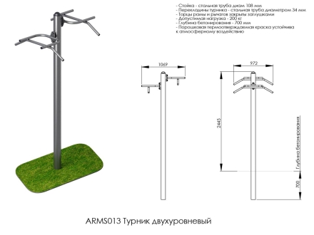 Турник двухуровневый ARMS013, фото 2