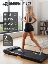 Беговая дорожка электрическая для дома Domsen Fitness F-175, складная, без поручней, мини, компактная, для ходьбы, до 110 кг, фото 1