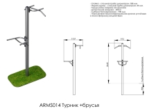 Турник + брусья ARMS014