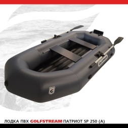 Лодка ПВХ GOLFSTREAM SP 250 (A), фото 1