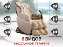 Массажное кресло Fujimo Soul F730 Beige Массажное кресло Fujimo Soul F730 Beige