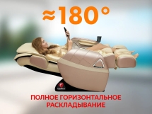 Массажное кресло Fujimo Soul F730 Beige Массажное кресло Fujimo Soul F730 Beige