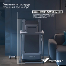Беговая дорожка домашняя MERACH X1 Беговая дорожка домашняя MERACH X1