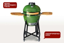 Керамический гриль-барбекю grill-18 Зеленый
