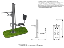 Жим ногами + брусья ARMS031