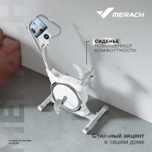 Велотренажер домашний MERACH MR-636 Велотренажер домашний MERACH MR-636