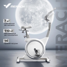 Велотренажер домашний MERACH MR-636 Велотренажер домашний MERACH MR-636