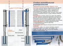 Стойки волейбольные массовые на стаканах S-109 