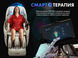 Массажное кресло Fujimo TON PRO LIGHT F888 Имбирь, фото 8