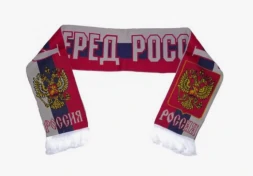 Шарф вязанный с логотипом &quot;Вперед Россия&quot;