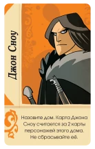 Игра престолов: Десница короля