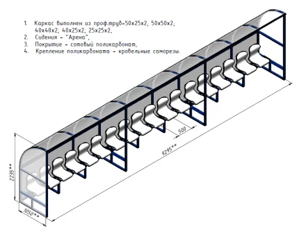 Скамейка для запасных игроков (18 мест, боковины закрыты) СТ-173, фото 3