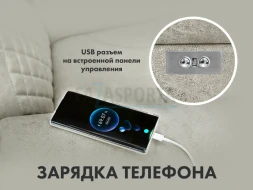 Кресло-реклайнер электрический с подъемом и массажем FUJIMO LOUNGE UP Mouse, фото 2
