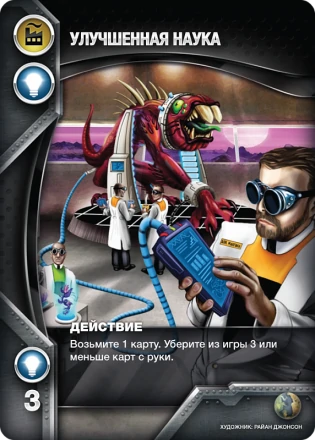 Eminent Domain. Космическая эра, фото 5