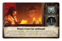 Игра Престолов: Пир воронов