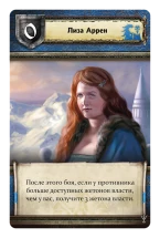 Игра Престолов: Пир воронов