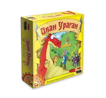 Иван Ураган