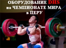 Штанга женская DHS Olympic 185 кг. для соревнований, аттестованная IWF