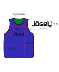Манишка двухсторонняя JBIB-2001, взрослая, синий/зеленый, фото 7