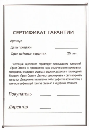 Нарды резные &quot;Долина Арарата&quot;, Ohanyan, фото 8