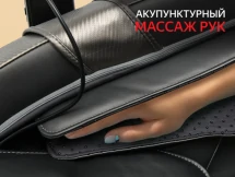 Массажное кресло Fujimo Supreme F355 Графит