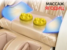 Массажное кресло Fujimo Supreme F355 Шампань