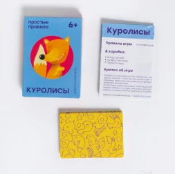 Куролисы (2017), фото 3