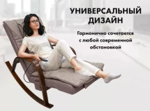 Массажное кресло Fujimo Time2Chill Latte (Tailor 3)