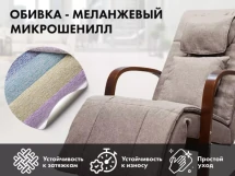 Массажное кресло Fujimo Time2Chill Latte (Tailor 3)