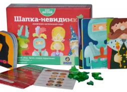 Шапка-невидимка (на русском), фото 1