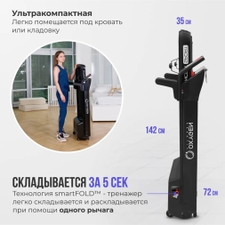 OXYGEN FITNESS M-CONCEPT SPORT (BLACK) Беговая дорожка домашняя, фото 9