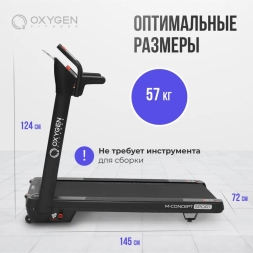OXYGEN FITNESS M-CONCEPT SPORT (BLACK) Беговая дорожка домашняя, фото 5