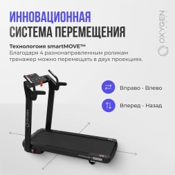 OXYGEN FITNESS M-CONCEPT SPORT (BLACK) Беговая дорожка домашняя, фото 4