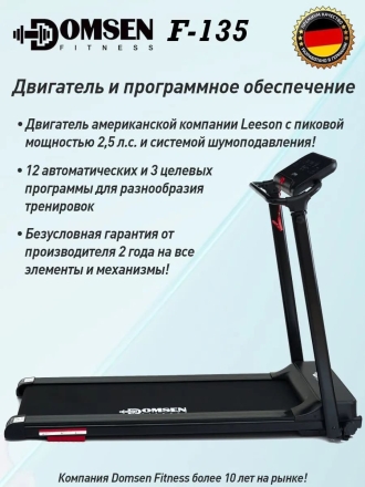 Беговая дорожка электрическая для дома Domsen Fitness F-135, складная, компактная, для ходьбы, до 125 кг, фото 2